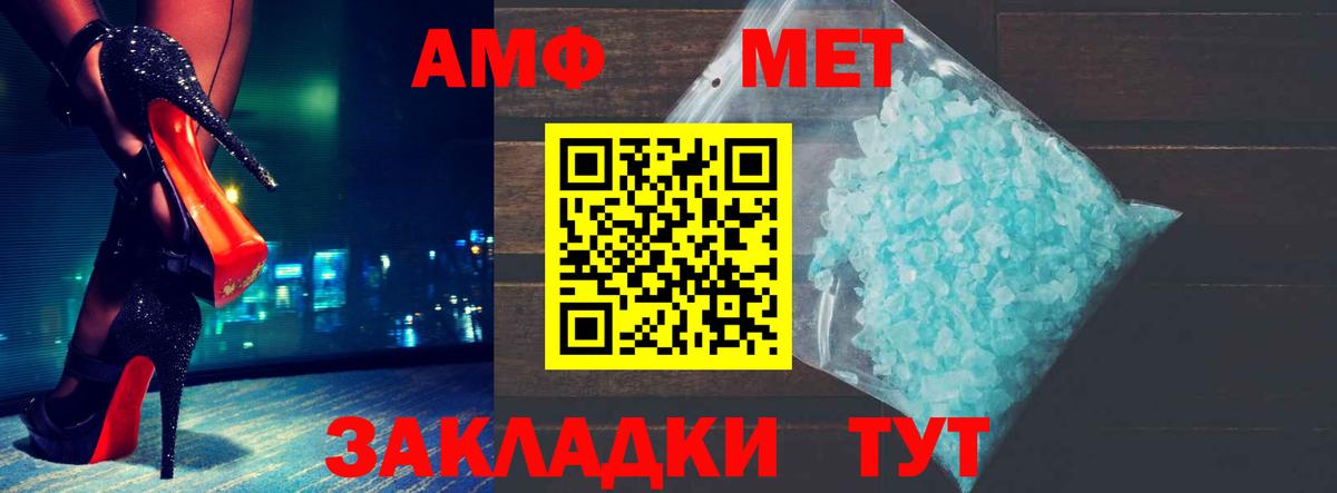 Амфетамин Розовый Гусев