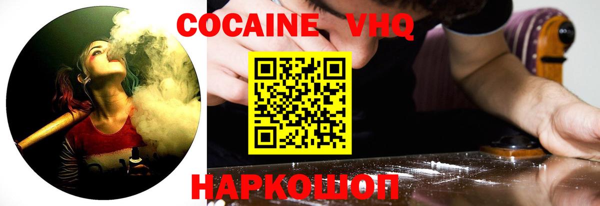 Кокаин Fish Scale  Cocaine 97%  Вход с VPN  КОКАИН  Гусев 