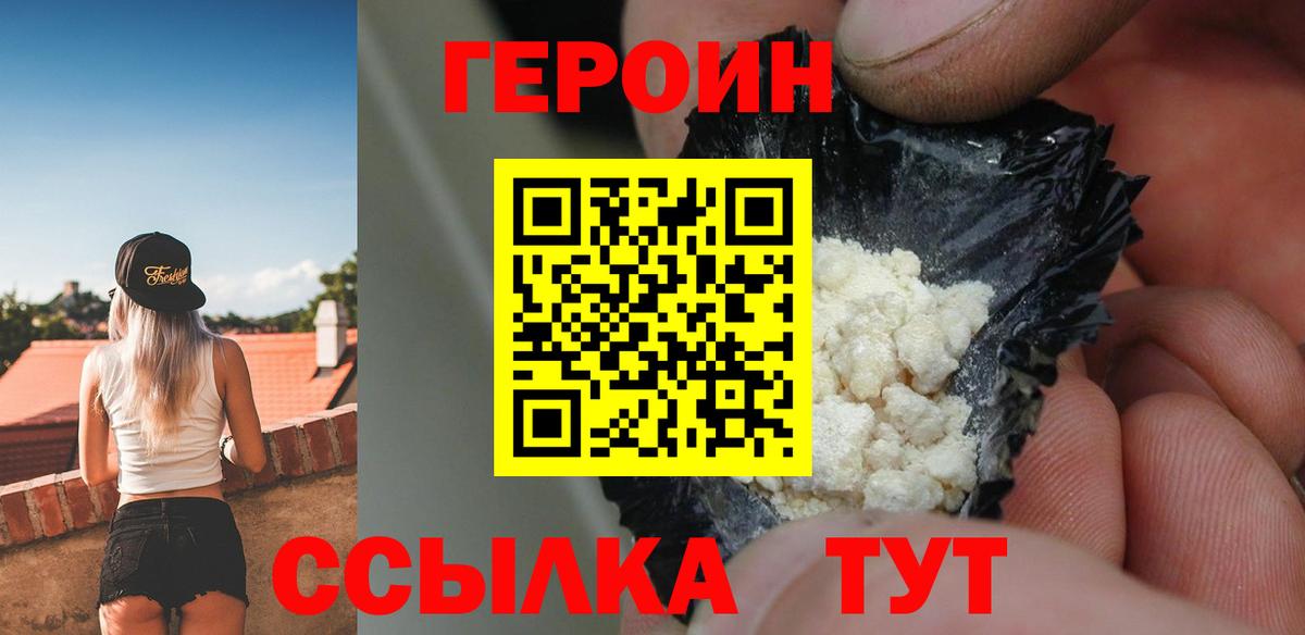 Гусев  ГЕРОИН  Вход с VPN  ГЕРОИН Афган 