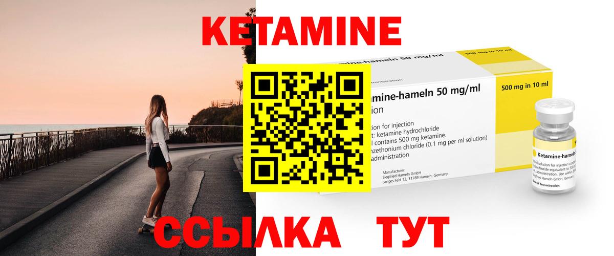 Кетамин VHQ Гусев
