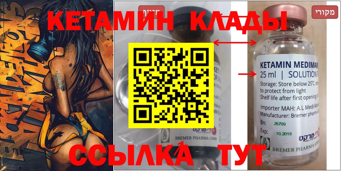 ссылка на мегу ССЫЛКА  КЕТАМИН ketamine  Вход с VPN  Гусев 