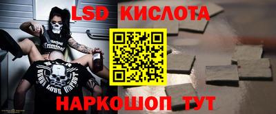 марки lsd Кулебаки