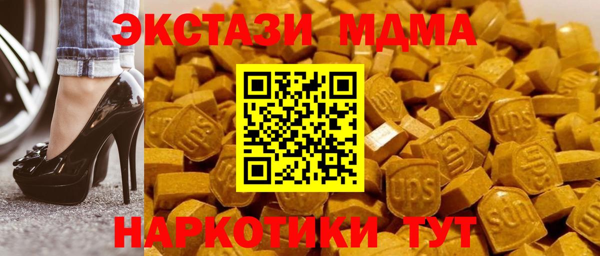 MDMA молли  Вход с VPN  МДМА  Гусев 