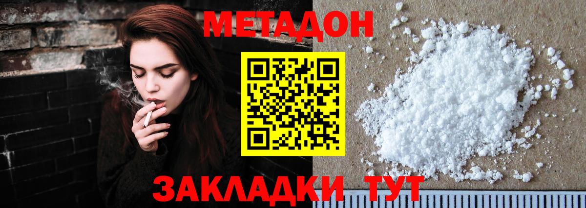 Гусев  Метадон белоснежный  Метадон белоснежный  Вход с VPN 