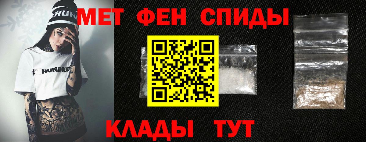 МЕТАМФЕТАМИН кристалл Гусев