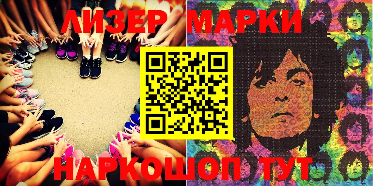 Марки NBOMe 1,8мг  Вход с VPN  Гусев 
