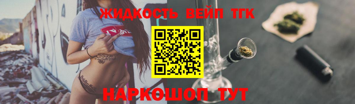 ТГК концентрат  Вход с VPN  Гусев 